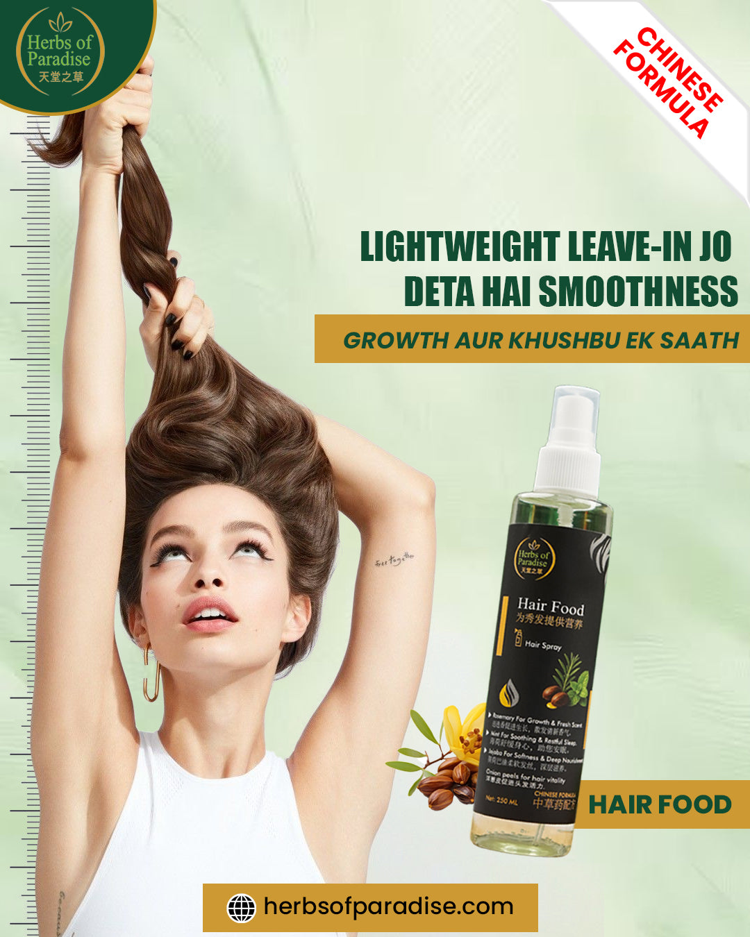 HAIR FOOD