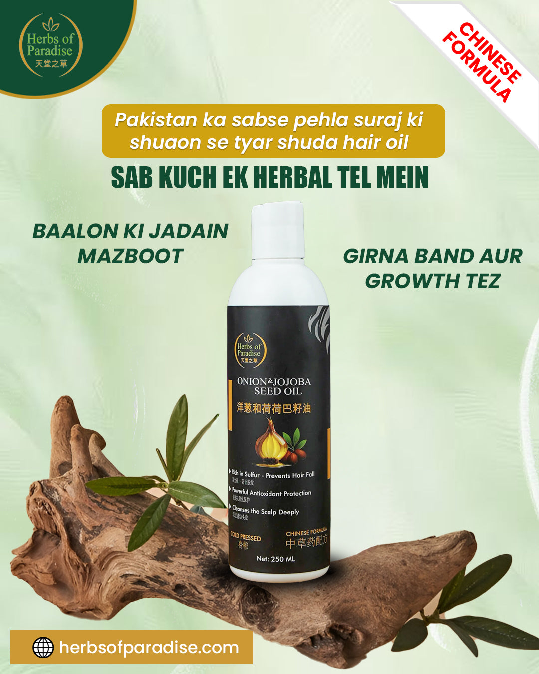 SUNLIGHT INFUSED HAIR OIL